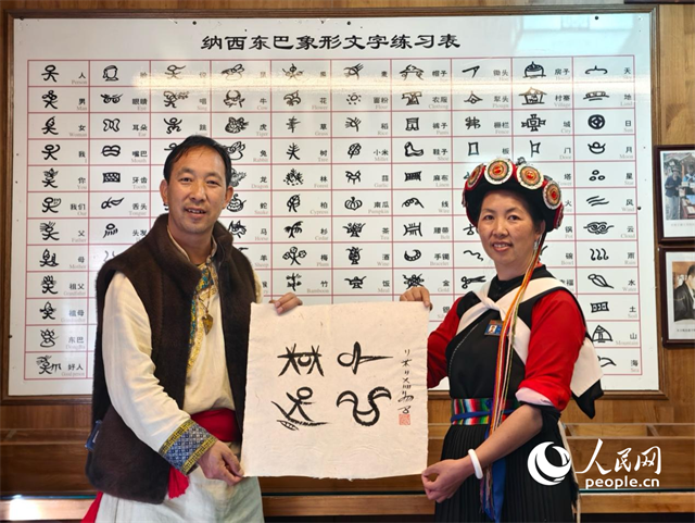 人民網(wǎng)“行進(jìn)中國(guó)”云南調(diào)研采訪團(tuán)走進(jìn)麗江，和閏元現(xiàn)場(chǎng)用東巴文寫(xiě)下“行進(jìn)中國(guó)”。人民網(wǎng)記者 符皓攝
