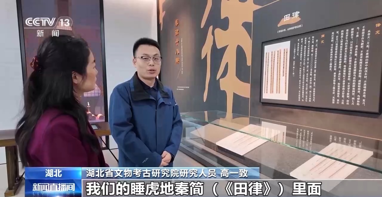 文化中國行丨最早的法典、家書、乘法表……千年簡牘中讀懂歷史的“大事件”“小細節”
