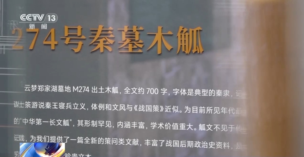 文化中國行丨最早的法典、家書、乘法表……千年簡牘中讀懂歷史的“大事件”“小細節”