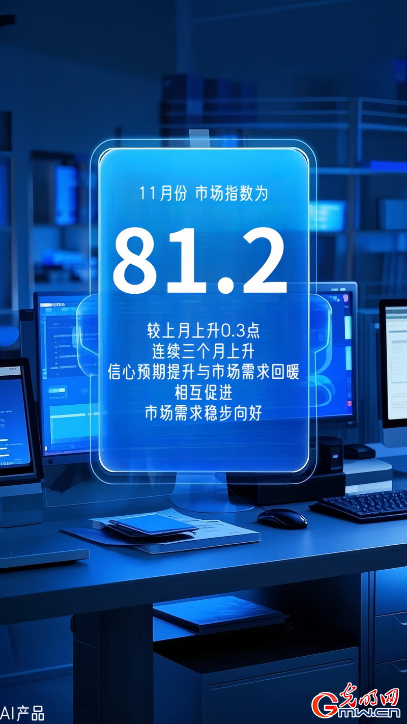 AI海報丨中小企業發展指數連續上升 生產經營狀況繼續改善