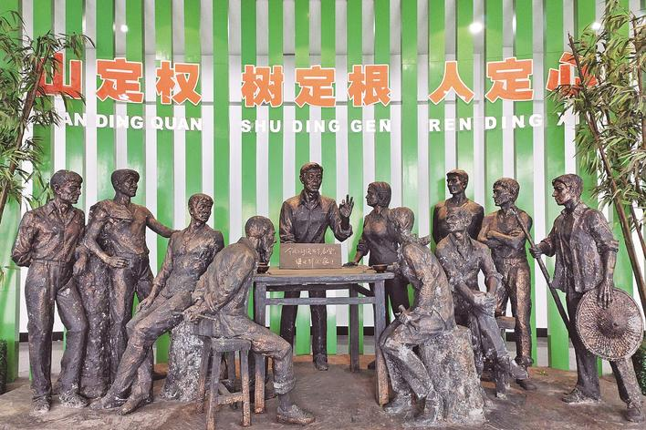 1998年，福建省三明市洪田村敢為人先，把土地承包責(zé)任制引向山林，完成了“分山到戶”的創(chuàng)舉，被譽(yù)為“中國林改小崗村”。