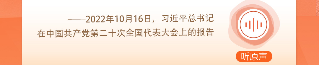 學習時節｜聽總書記說“人民當家作主”