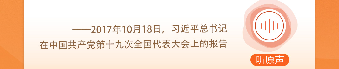 學習時節｜聽總書記說“人民當家作主”