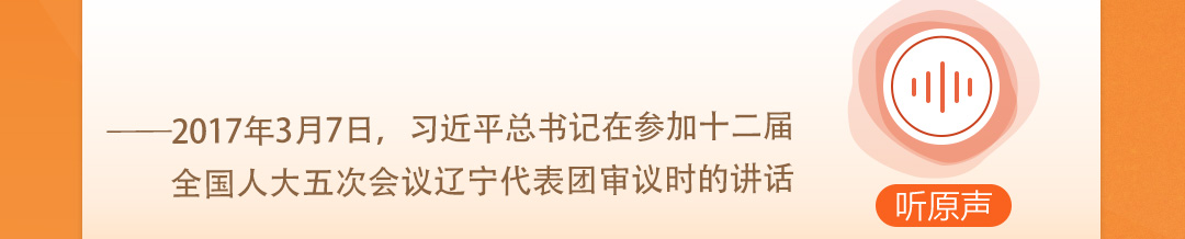 學習時節｜聽總書記說“人民當家作主”