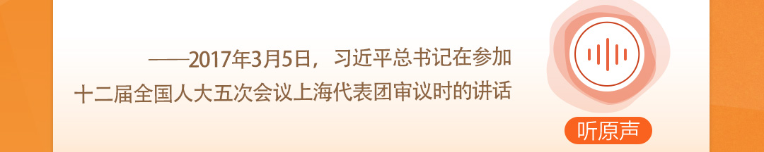 學習時節｜聽總書記說“人民當家作主”