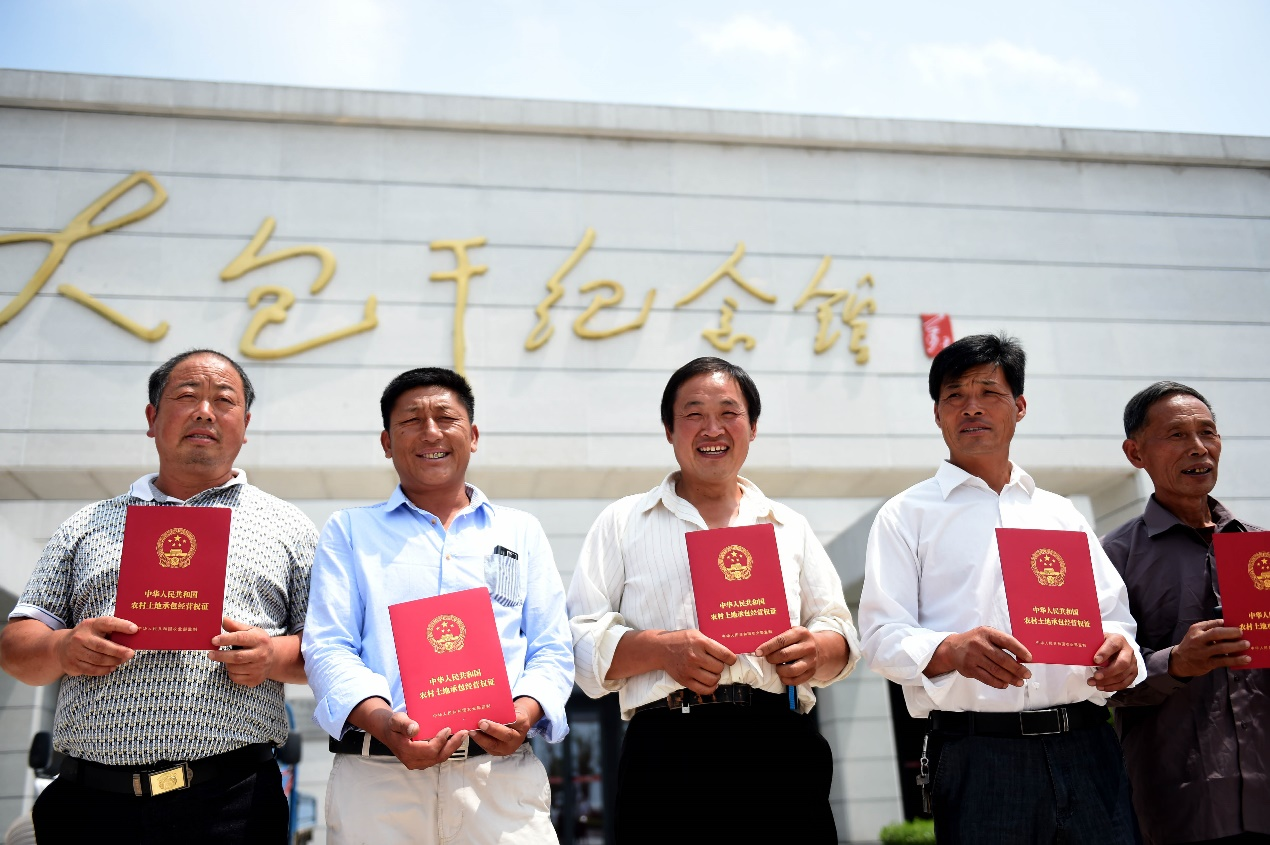 2015年7月8日,安徽省農村土地承包經營權確權登記首批頒證啟動儀式在鳳陽縣小崗村舉行，10多戶村民領到了《農村土地承包經營權證》。新華社記者 劉軍喜 攝