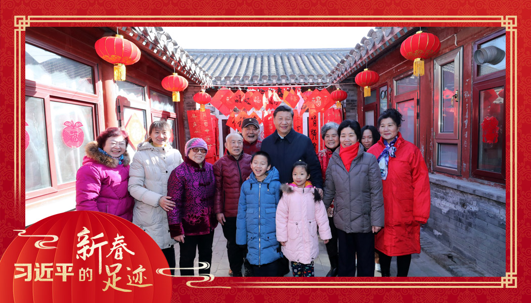 2019年2月1日，習(xí)近平總書記來(lái)到北京前門東區(qū)草廠四條胡同看望慰問(wèn)群眾時(shí)，同市民合影。
