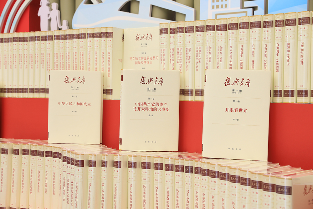 《復興文庫》按歷史進程分為五編，目前，第一至三編已出版發(fā)行，第四、五兩編正在編纂之中。