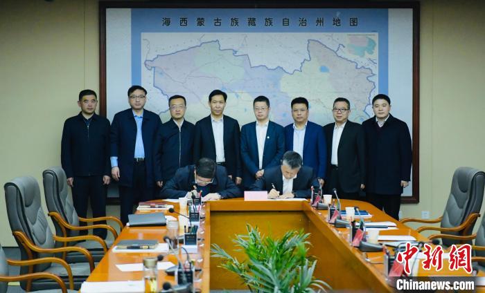 青海海西簽署4000兆瓦風光儲氫一體化項目助力實現碳達峰
