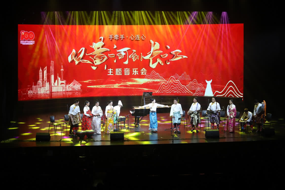 “從黃河到長江”，上海音樂學院聯合青海果洛州打造主題音樂會