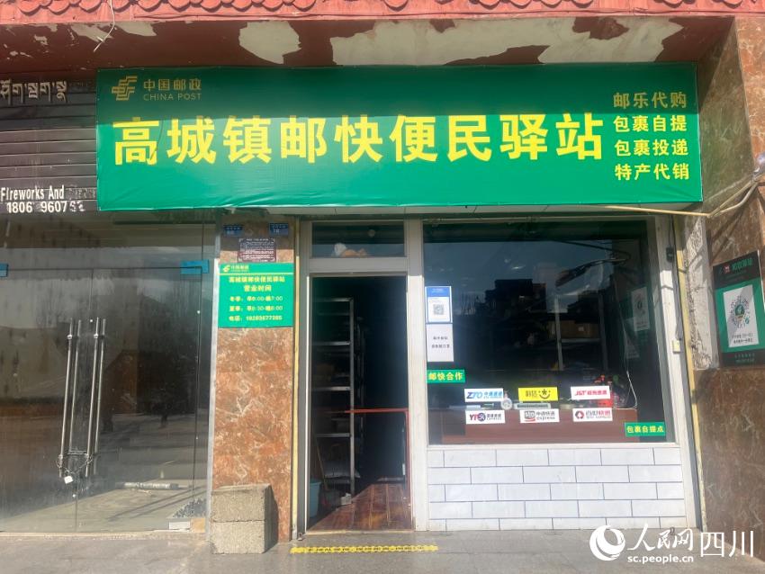 高城鎮郵快便民驛站。諸葛輝攝