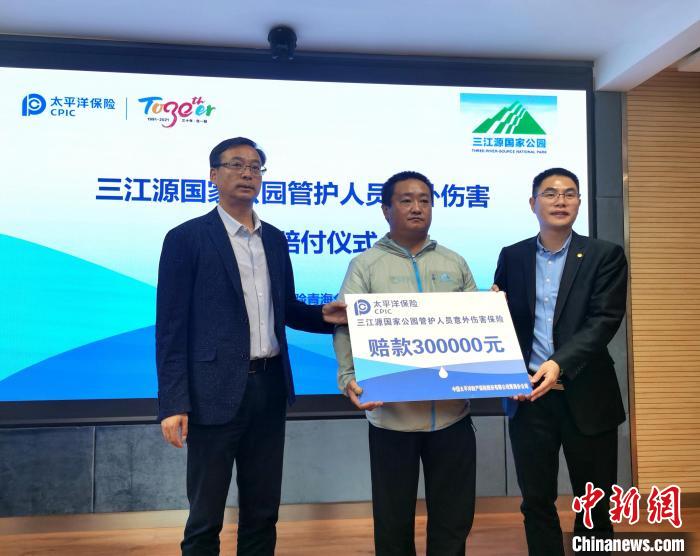 三江源國家公園：萬名生態管護員納入保險保障，典型區域實時觀測