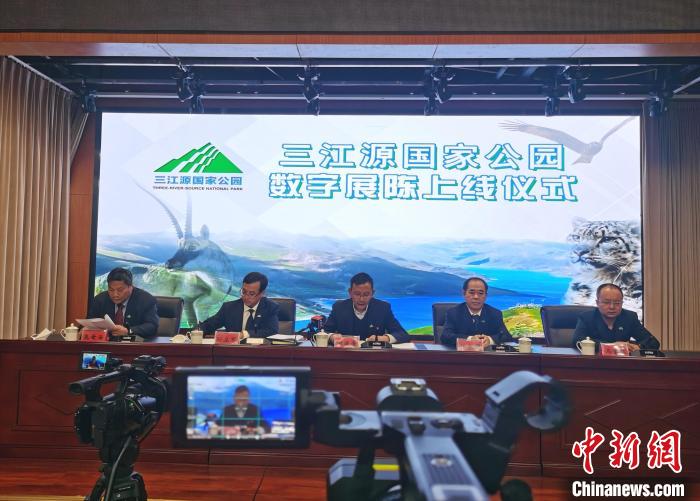 圖為三江源國家公園數(shù)字展陳上線儀式。　張?zhí)砀?攝
