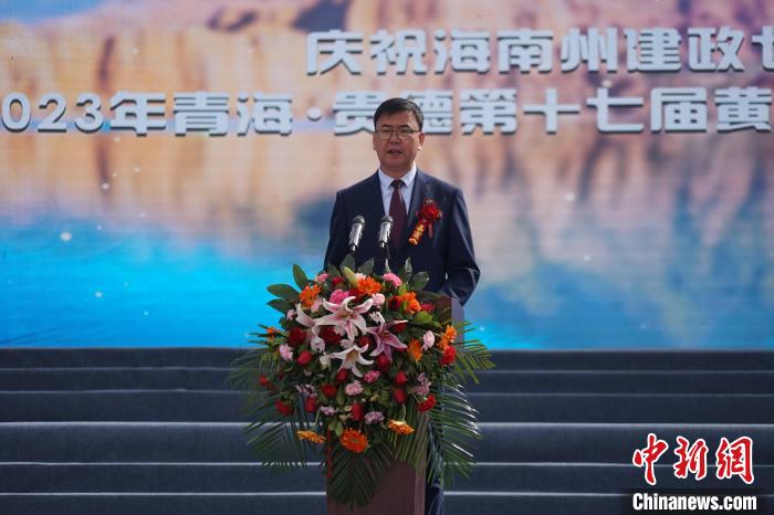 圖為黃河文化旅游季開幕式現(xiàn)場，海南州貴德縣委書記白永棟致辭。　祁增蓓 攝