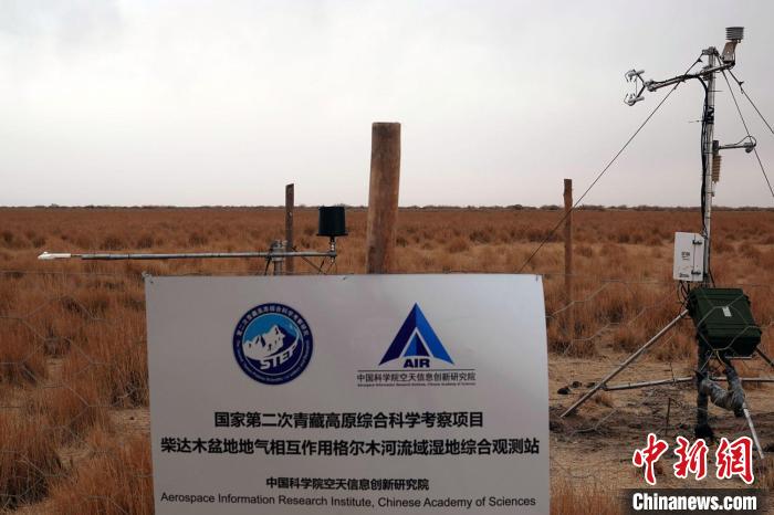 經過不懈努力，第二次青藏科考中科院空天院分隊建設的格爾木濕地站終于建成。　<a target='_blank' href='/'><p  align=