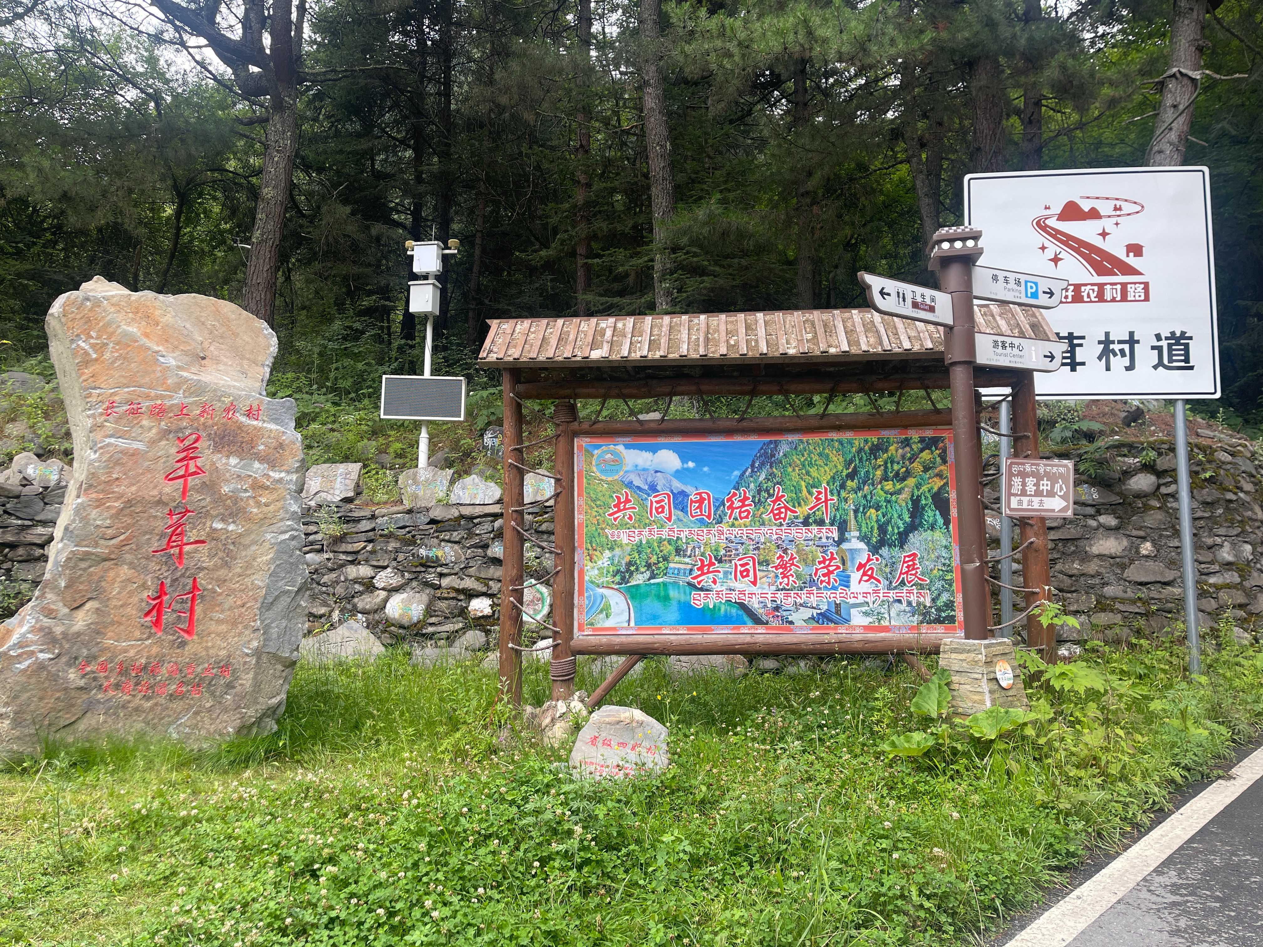 羊茸村村貌。人民網(wǎng) 周靜圓攝