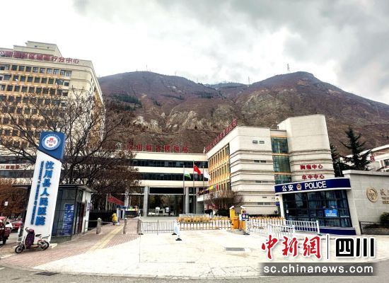 汶川縣人民醫(yī)院。汶川縣委宣傳部 供圖