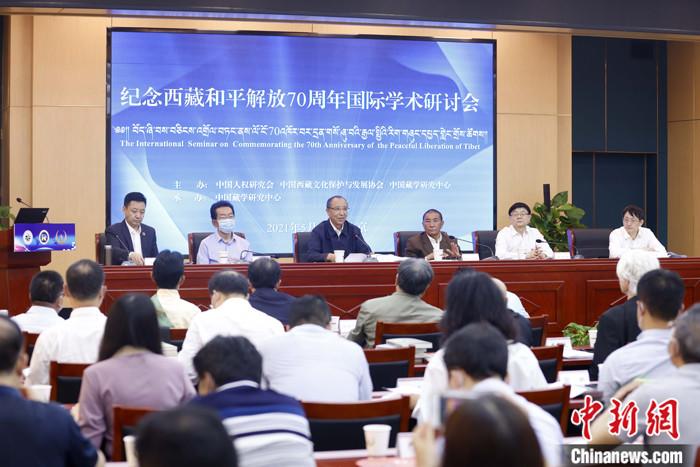 5月19日，由中國人權研究會、中國西藏文化保護與發展協會、中國藏學研究中心主辦的“紀念西藏和平解放70周年國際學術研討會”在北京舉行。來自兩岸及美國、英國、挪威、拉脫維亞、巴基斯坦等國家和地區的20多位學者，圍繞和平解放前后的國際局勢和中共中央戰略決策、西藏和平解放的意義、西藏文化可持續發展、西藏教育、構建對口支援長效機制、西藏研究新格局等議題，進行交流研討。 <a target='_blank' ></p><p  align=
