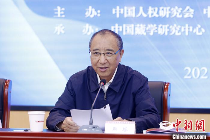 5月19日，由中國人權研究會、中國西藏文化保護與發展協會、中國藏學研究中心主辦的“紀念西藏和平解放70周年國際學術研討會”在北京舉行。中國西藏文化保護與發展協會副會長斯塔在致辭時表示，西藏的和平解放是中國人民解放事業和祖國統一事業的重要組成部分，是西藏發展史上具有劃時代意義的轉折點。和平解放70年來，西藏的社會制度實現了偉大跨越，從根本上改變了西藏人民在封建農奴制度下被壓迫、被剝削、被奴役的悲慘命運，實現了政治上的大解放?！?<a target='_blank' ></p><p  align=