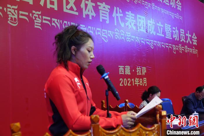 西藏自治區體育代表團運動員代表發言。　冉文娟 攝