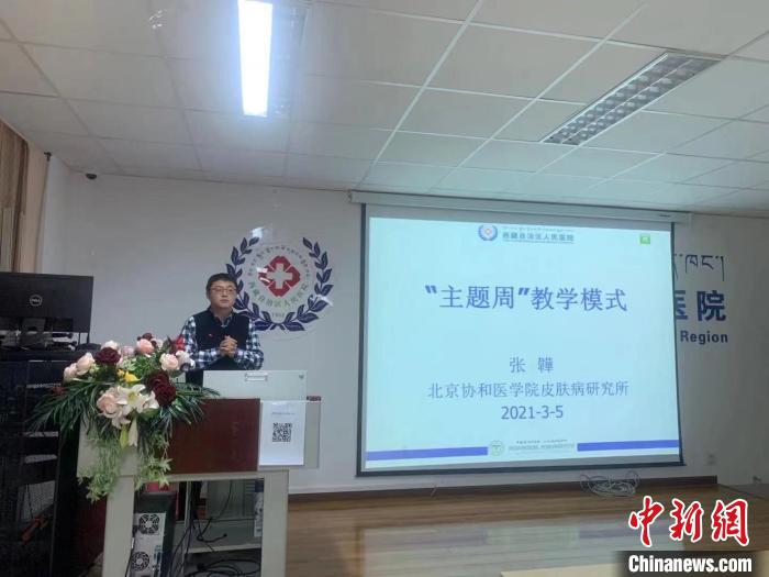 援藏醫生張韡：穩扎穩打謀發展靜待花開育人才