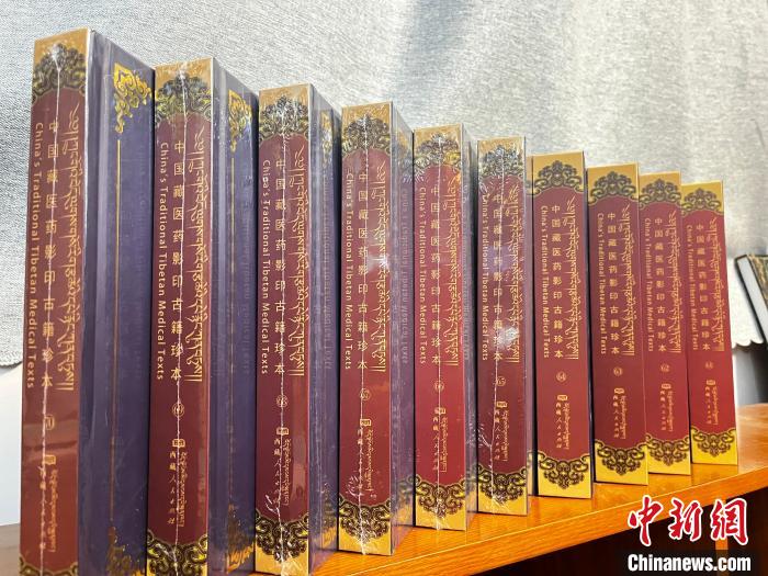 圖為《中國藏醫(yī)藥影印古籍珍本》(61卷-70卷)?！∥鞑夭蒯t(yī)藥大學(xué)供圖