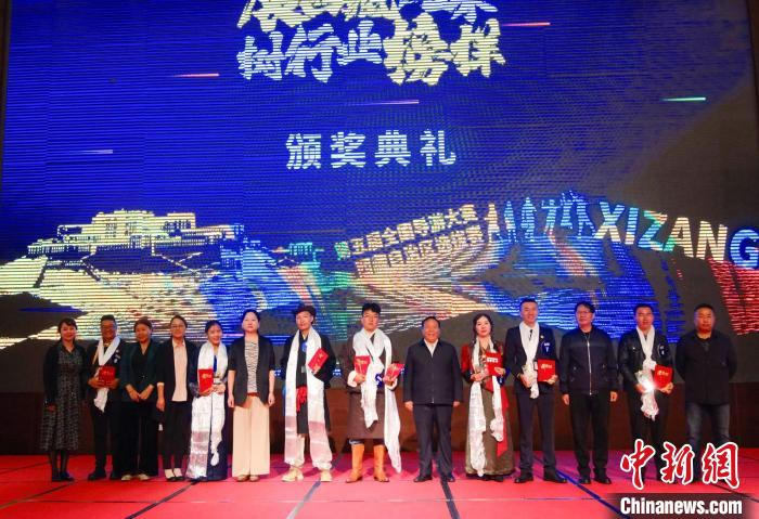 圖為頒獎典禮現場。　西藏自治區旅發廳供圖